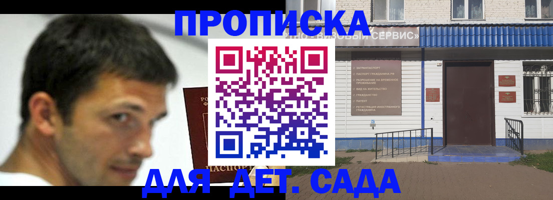 временная регистрация собственник в Рузаевке
