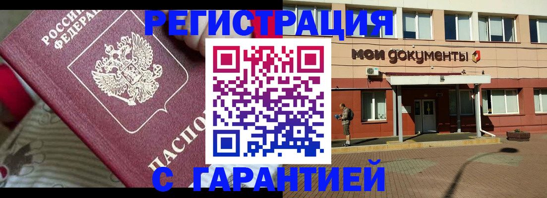 прописка для школы в Рузаевке