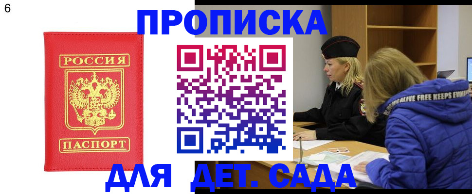 временная регистрация законно в Рузаевке