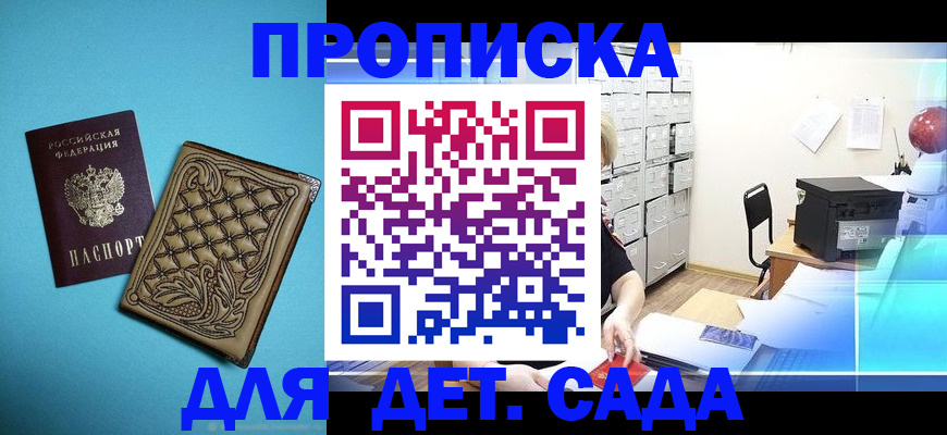 временная регистрация для всех в Рузаевке