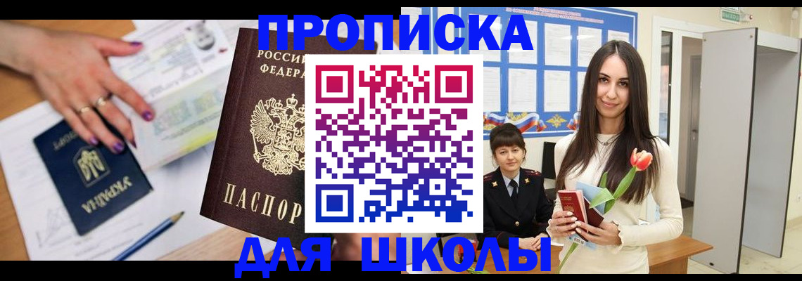 прописка в квартире в Рузаевке